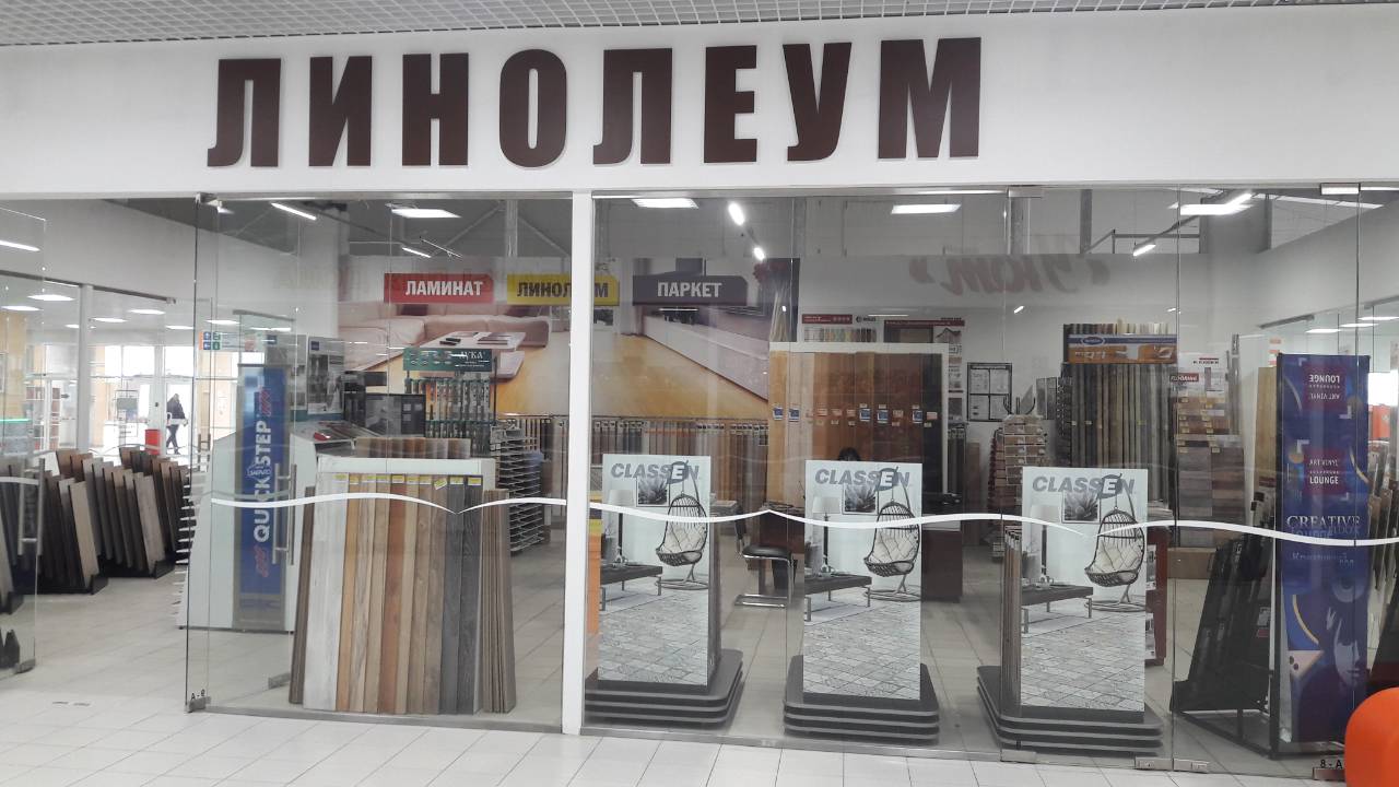 Магазин Центр Рузаевка