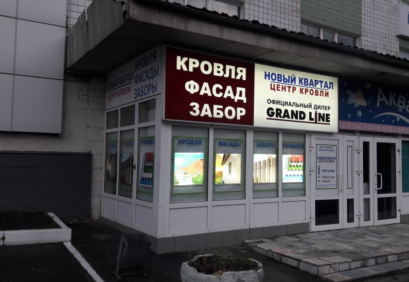 Хороший Магазин Официальный Сайт Саранск
